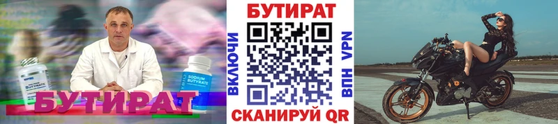 Бутират оксибутират  купить наркотик  Котельники 