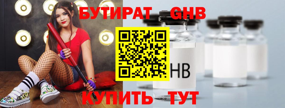 Котельники  БУТИРАТ буратино  Вход с VPN 