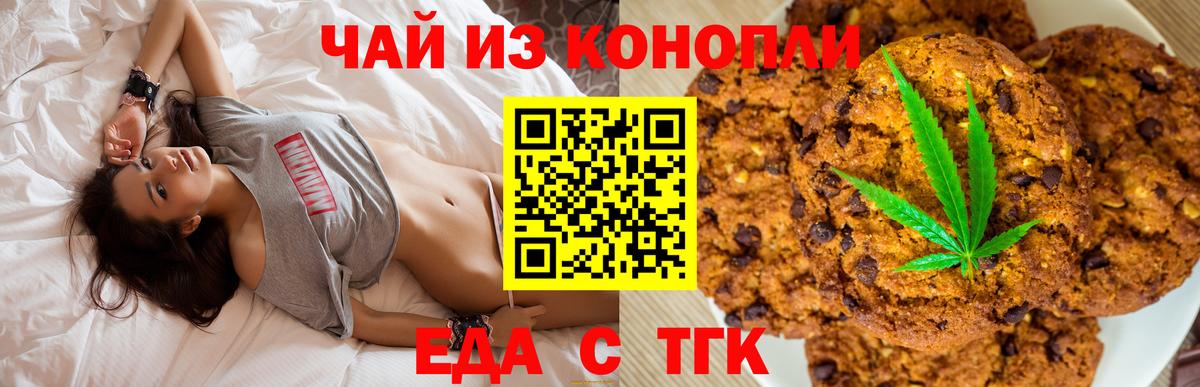Котельники  Cannafood марихуана  Вход с VPN 