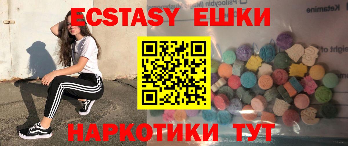 Экстази  кракен   Вход с VPN  Ecstasy DUBAI  Котельники  ЭКСТАЗИ VHQ 