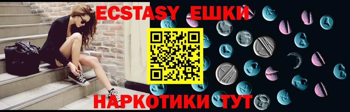 Ecstasy бентли Котельники