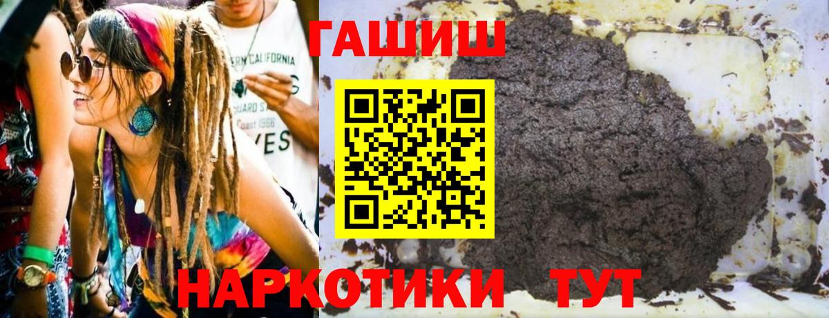 Котельники  ГАШИШ индика сатива  магазин продажи   Вход с VPN  Гашиш убойный 