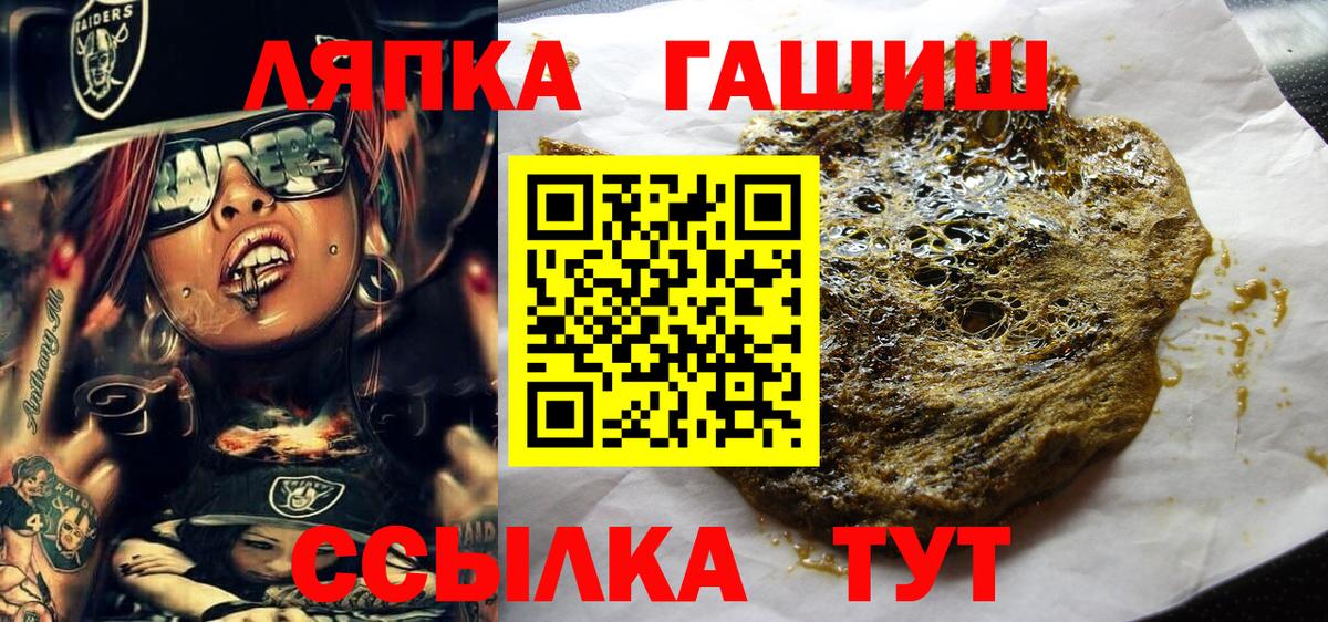 ГАШИШ гашик Котельники