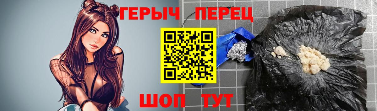 Котельники  ГЕРОИН VHQ  Вход с VPN 