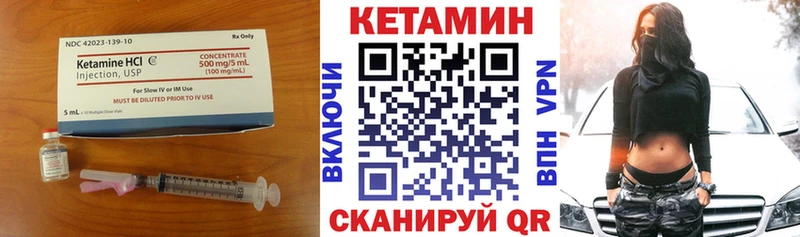 Кетамин ketamine  Котельники 