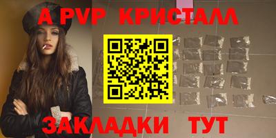Альфа ПВП Бийск