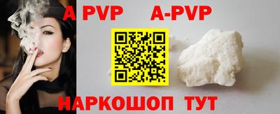 Альфа ПВП Бийск