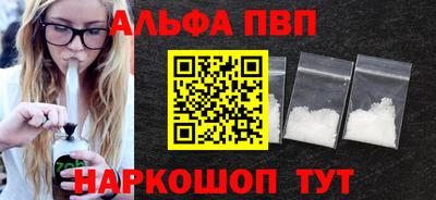 Альфа ПВП Бийск