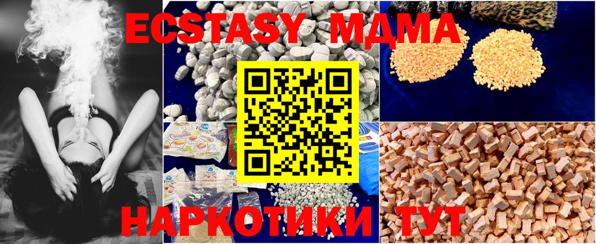 MDMA Molly  МДМА VHQ  МДМА  Вход с VPN  Котельники 