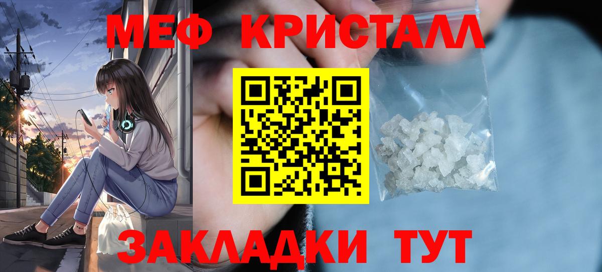 Меф  Меф mephedrone  Вход с VPN  Котельники 
