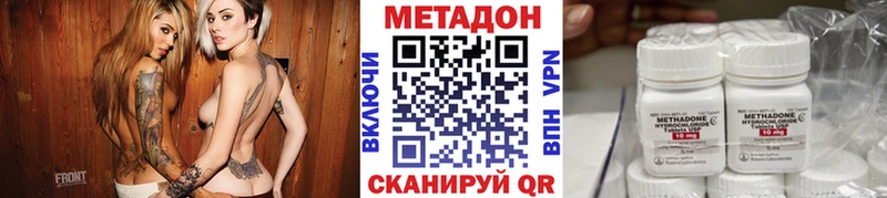 ссылка на мегу   купить наркотики сайты  Котельники  МЕТАДОН VHQ 