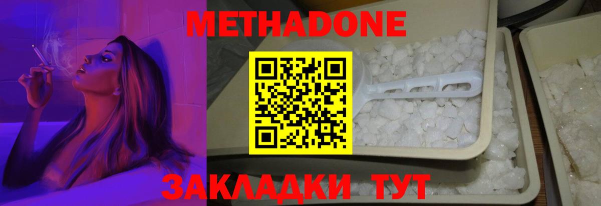 Котельники  гидра как зайти  Метадон methadone  Вход с VPN  Метадон VHQ 