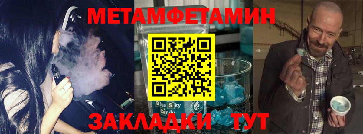 Котельники  Первитин мет  Первитин мет  Вход с VPN 
