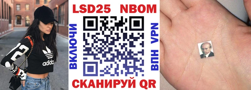 Марки N-bome 1,5мг  Котельники 