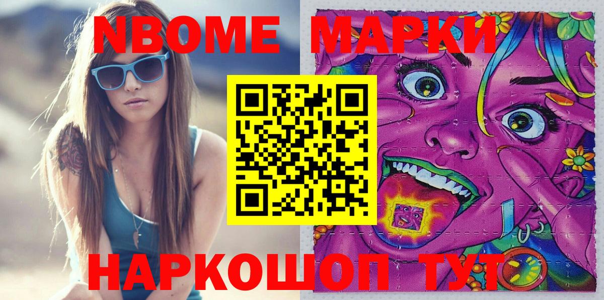 Марки N-bome 1,5мг  Вход с VPN  Марки N-bome 1,5мг  Котельники 