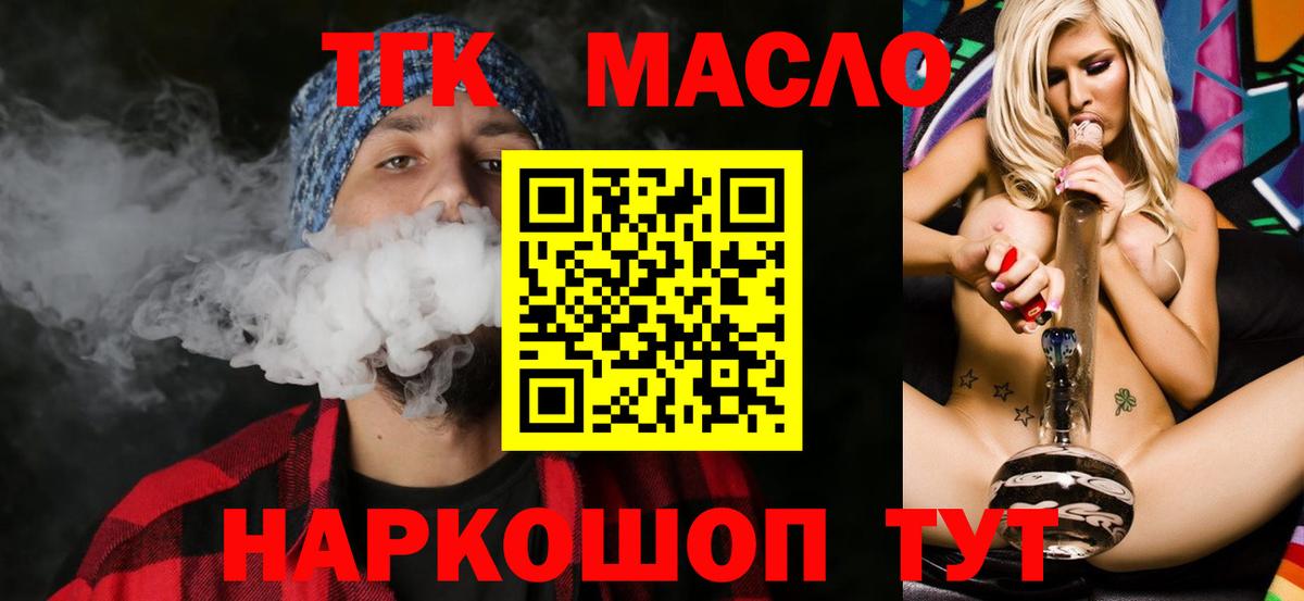 ТГК вейп Котельники