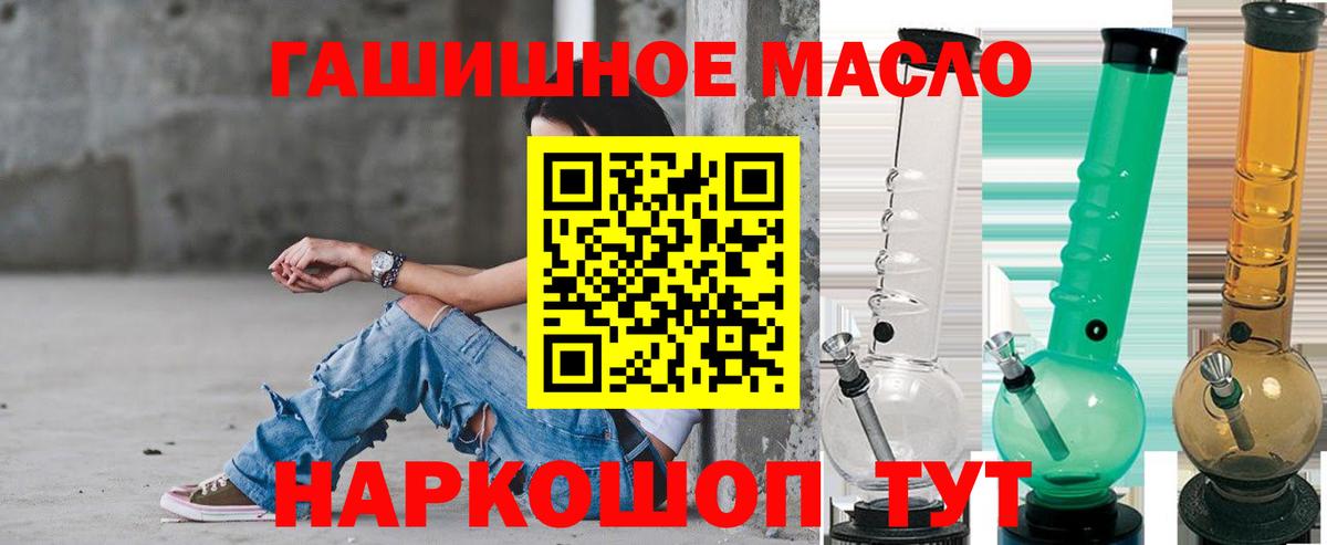 Котельники  ТГК вейп с тгк  Вход с VPN 