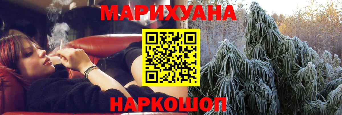 Канабис White Widow Котельники